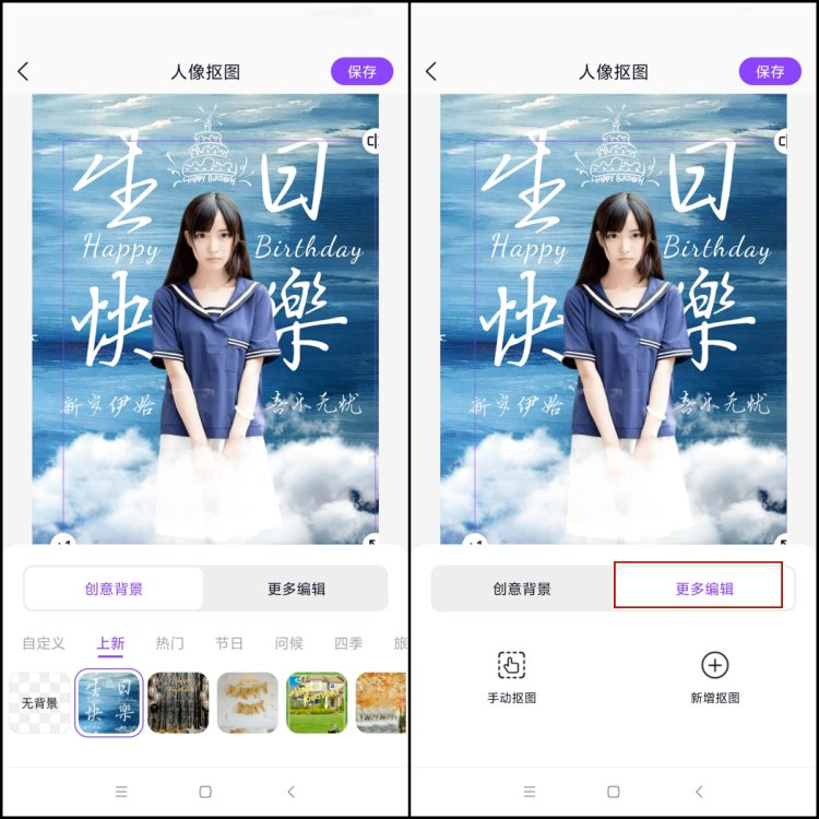 PS抠图换背景