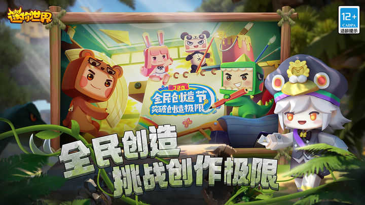 迷你世界恐龙版本