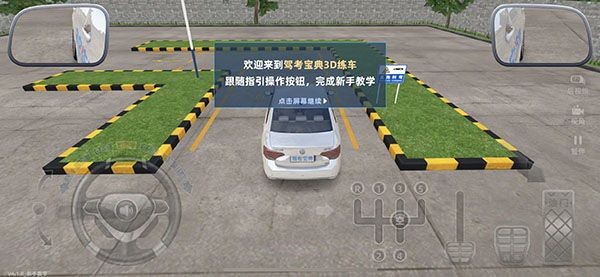 使用教程截图1