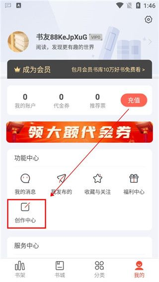 17K小说网写作平台手机版