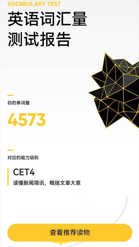 流利说阅读免费版