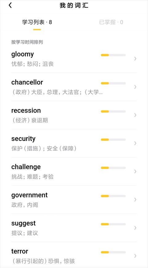 流利说阅读免费版