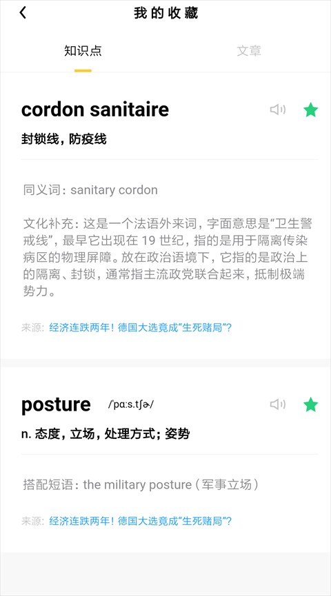 流利说阅读免费版