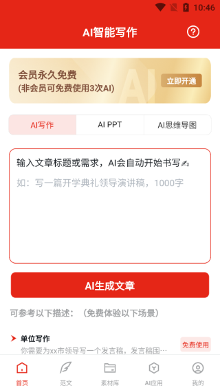 今日文库