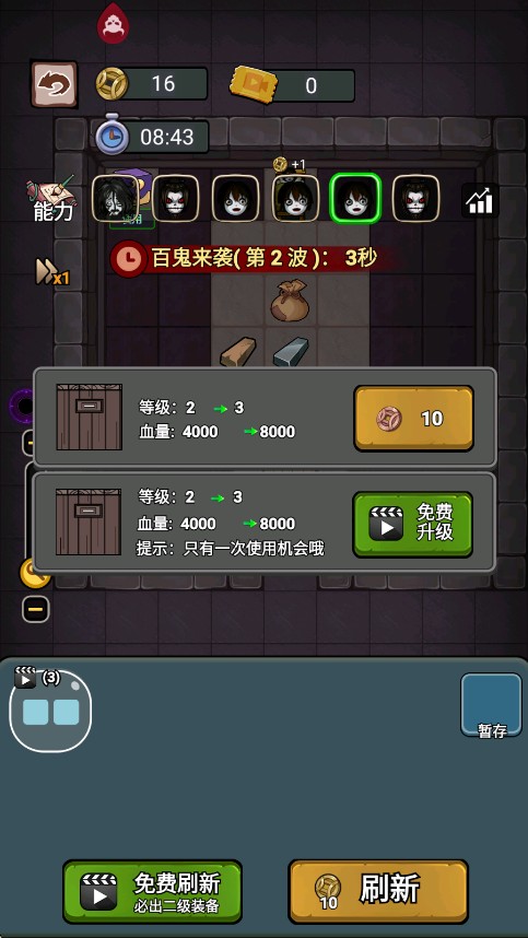猛鬼来袭