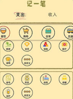 鲸鲨记账