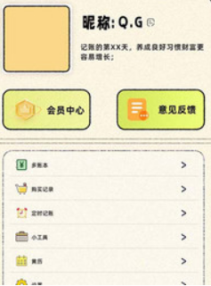 鲸鲨记账