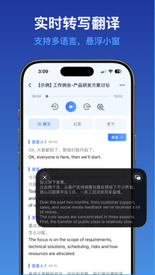 听听笔记