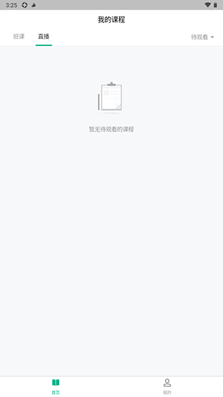 有赞课堂助手