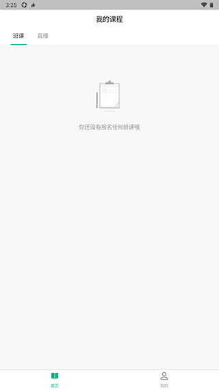 有赞课堂助手