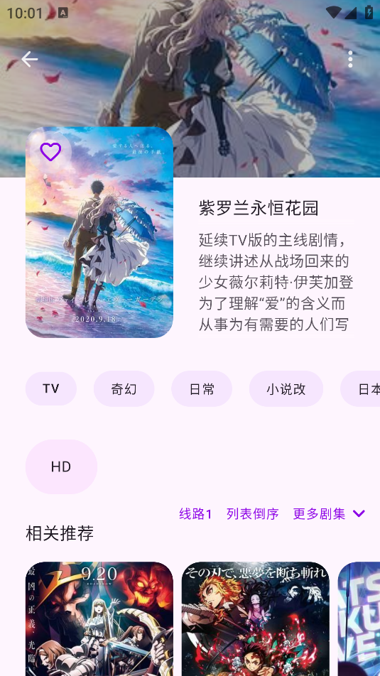 动漫番剧
