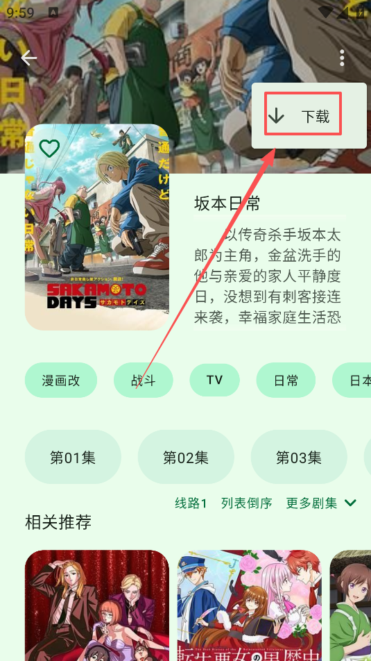 动漫番剧