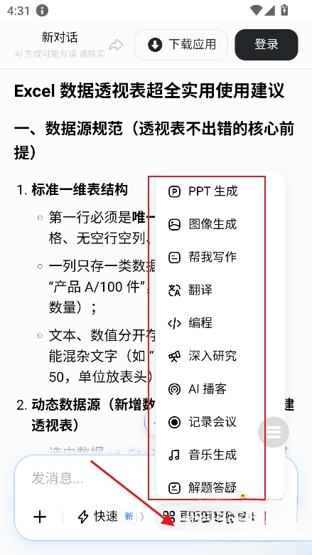豆包大臭屁