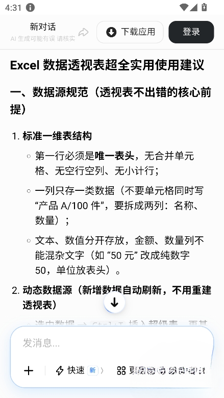 豆包大臭屁
