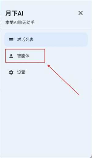 月下AI