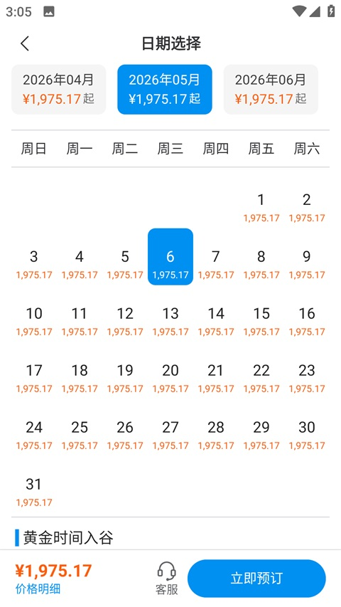 途风旅游