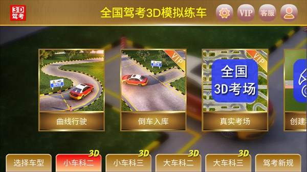使用教程截图1