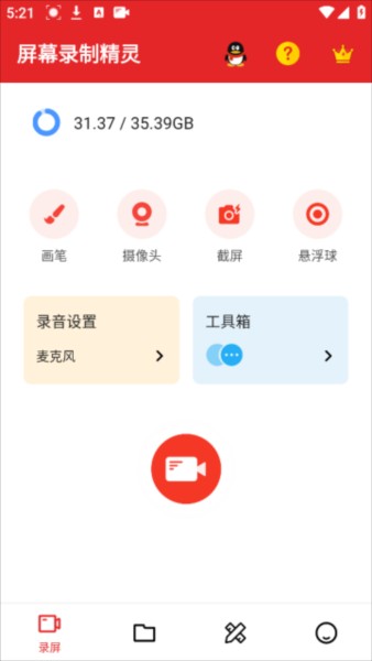 屏幕录制精灵图片3