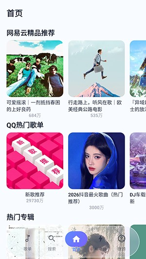 聚禾音乐