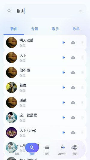 聚禾音乐