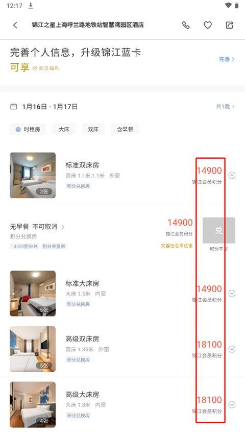 锦江酒店