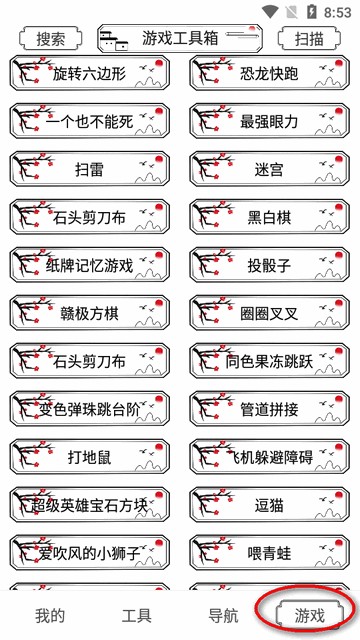 荷花工具箱
