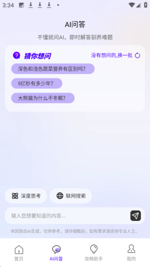 养虾攻略助手