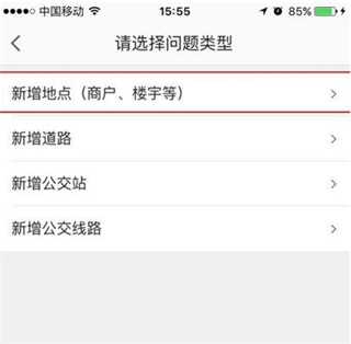 高德地图谷歌版