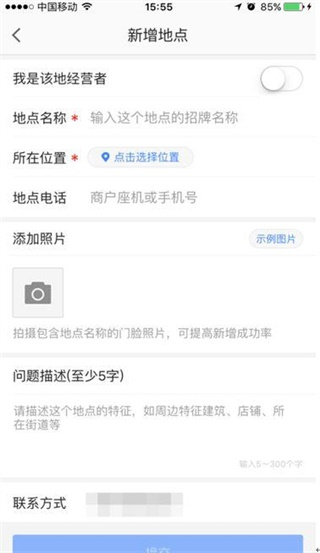 高德地图谷歌版