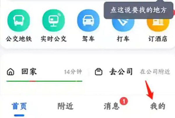 高德地图谷歌版