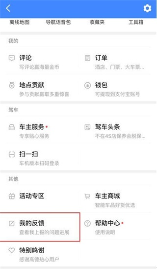 高德地图谷歌版