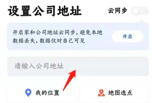 高德地图谷歌版
