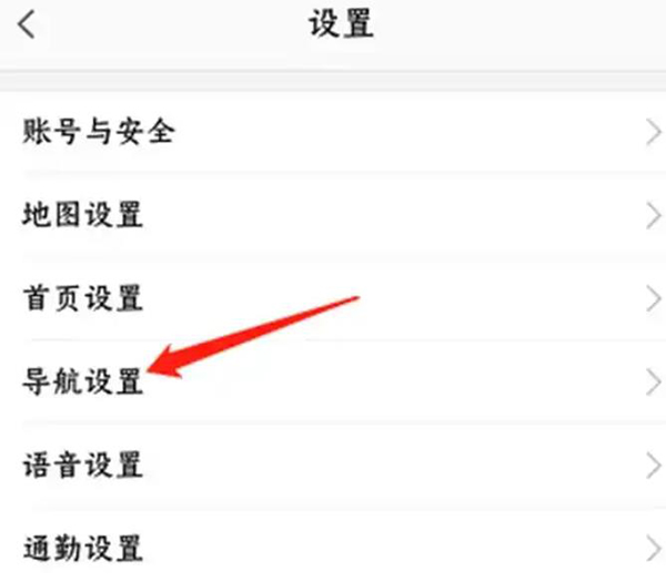 高德地图谷歌版