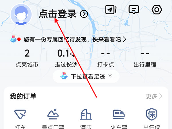 高德地图谷歌版
