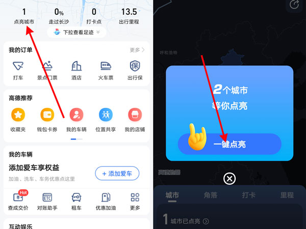 高德地图谷歌版