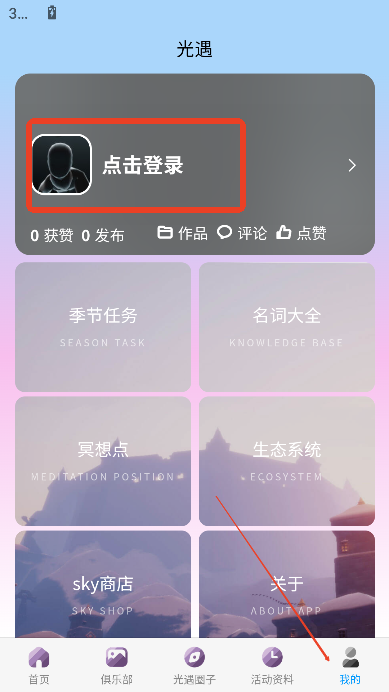 sky星河辅助工具