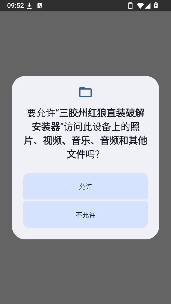 三胶州红狼直装