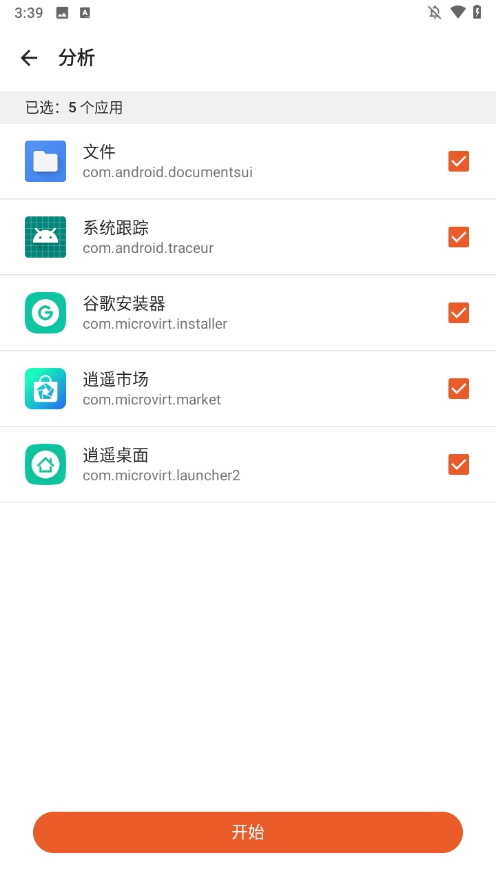 使用方法3
