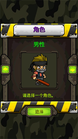 僵尸必须死中文版