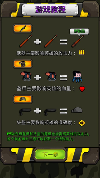 僵尸必须死中文版