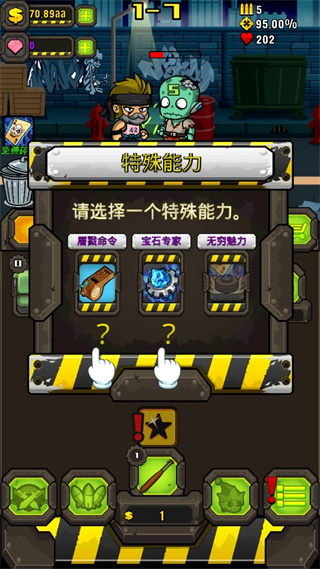 僵尸必须死中文版