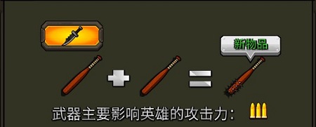 僵尸必须死中文版