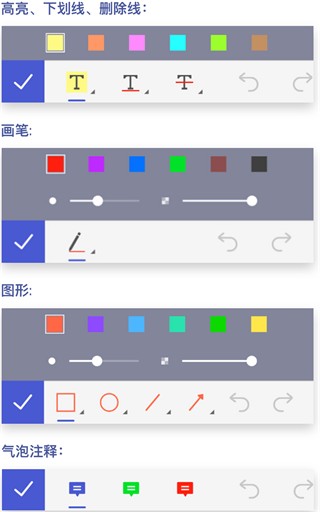 万兴PDF专家手机版