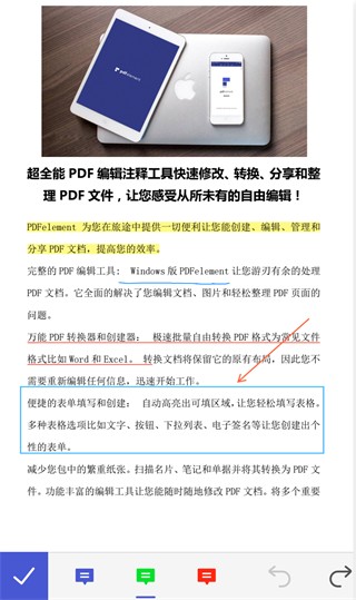 万兴PDF专家手机版