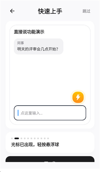 闪电说
