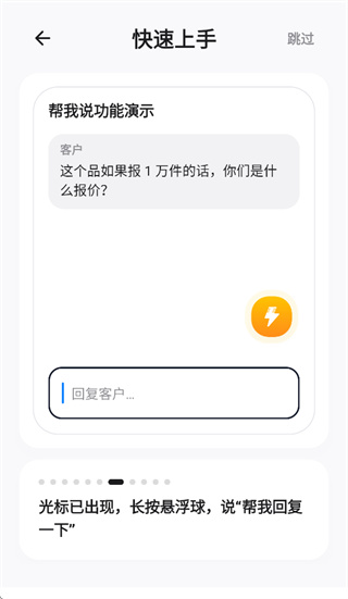 闪电说