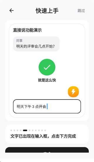 闪电说