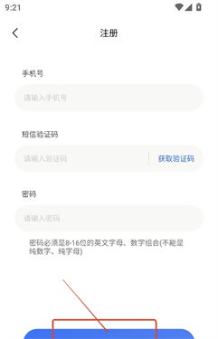 六边云手机
