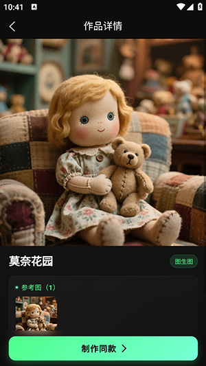 星影AI