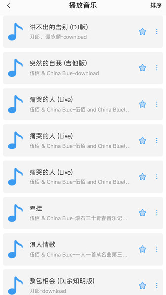 媒体全能播放器